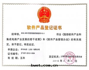 Software product registration certificate