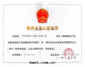 Software enterprise Certification