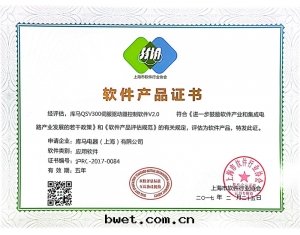 Software product certificate